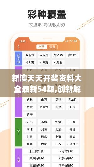新澳天天开奖资料单双,权威解析方法_YXM9.961神秘版