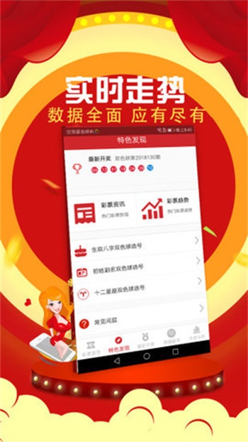 澳门六开彩开奖结果号码直播,动态解读分析_WGD58.991本地版
