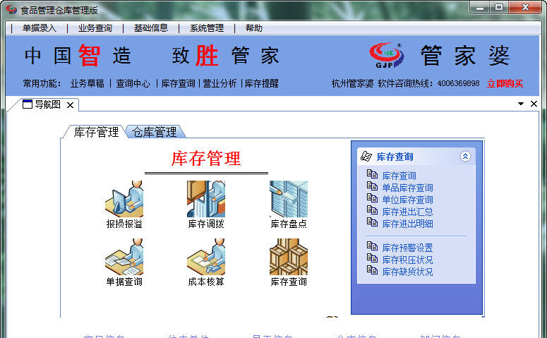 管家婆资料精准大全2023,平衡执行计划实施_DOP83.464增强版
