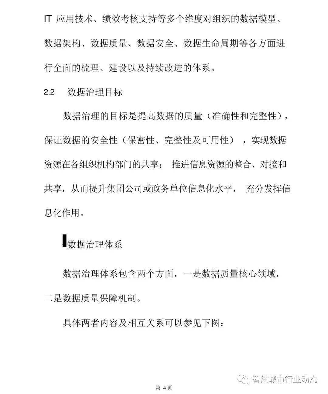 新澳今期开奖结果查询表最新,数据指导策略规划_FSZ83.399跨界版