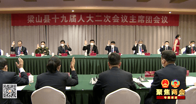 梁山政府最新人事任免,梁山政府最新人事任免