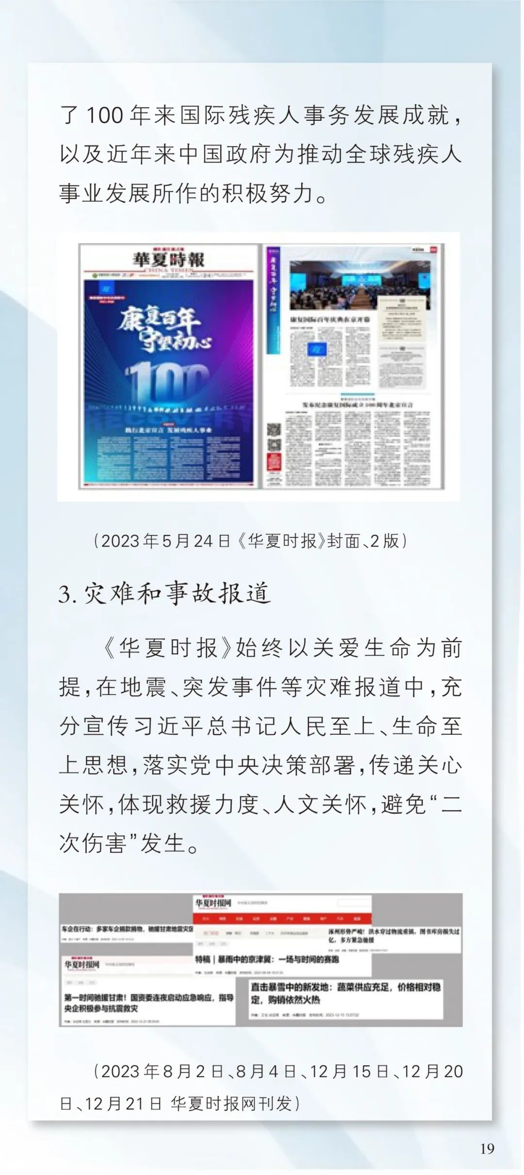 新澳门今晚精准一码,社会责任实施_YTA83.842任务版