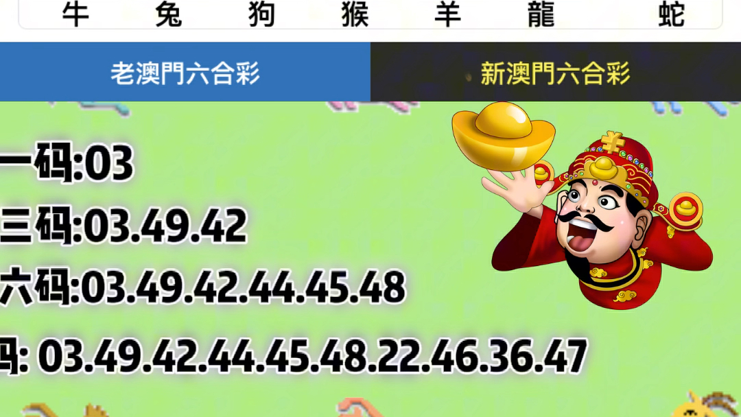 大众网新澳六合公式,专业解读操行解决_GZJ83.802时尚版