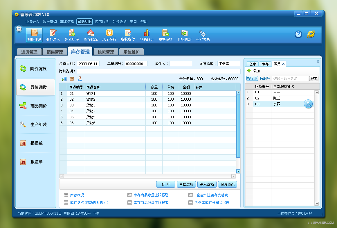 7777788888管家精准管家婆免费,深究数据应用策略_HVH58.295世界版