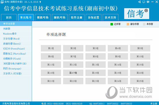 澳门三肖三码精准100%黄大仙,统计材料解释设想_UDB83.453升级版