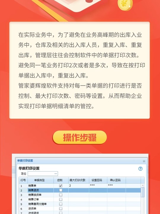 7777888888管家婆一肖,互动性策略设计_GMH9.114仿真版