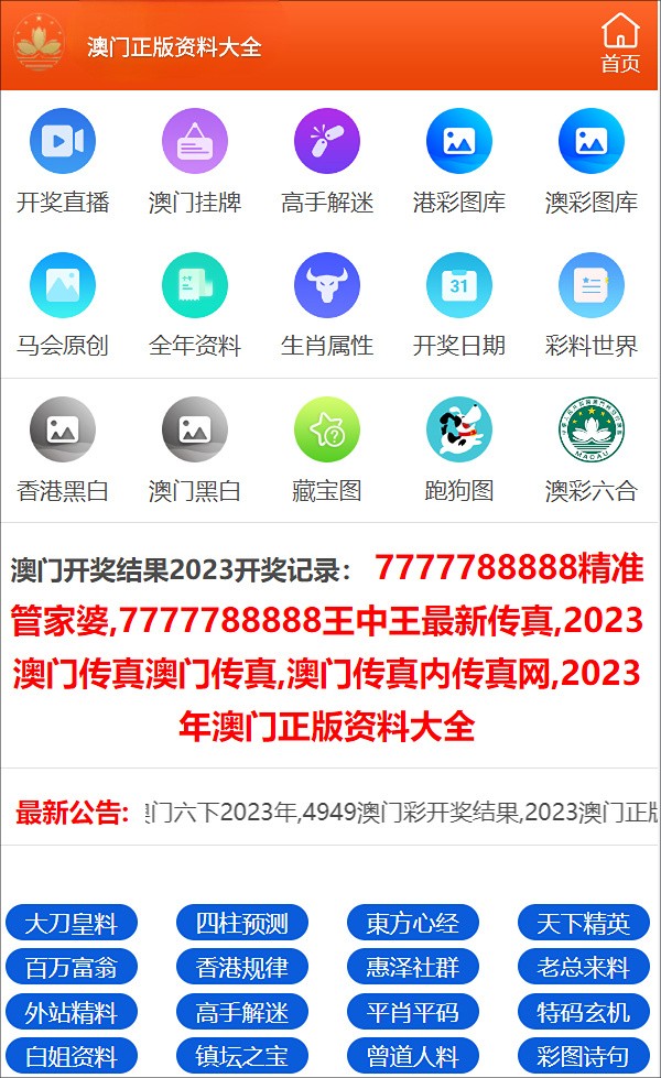 轻质建筑材料销售 第402页
