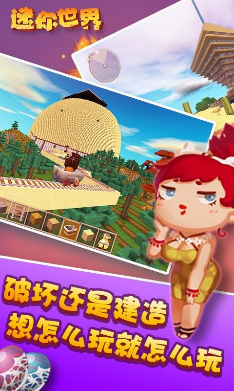 迷你世界最新版19,迷你世界最新版19，变化中的学习之旅，自信与成就感的召唤