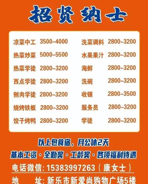 新乐招工最新招聘信息,新乐招工最新招聘信息
