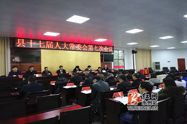 道县最新人事任免2016,道县最新人事任免2016