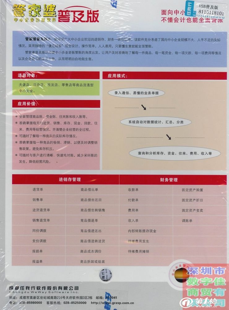 建筑砌块销售 第398页