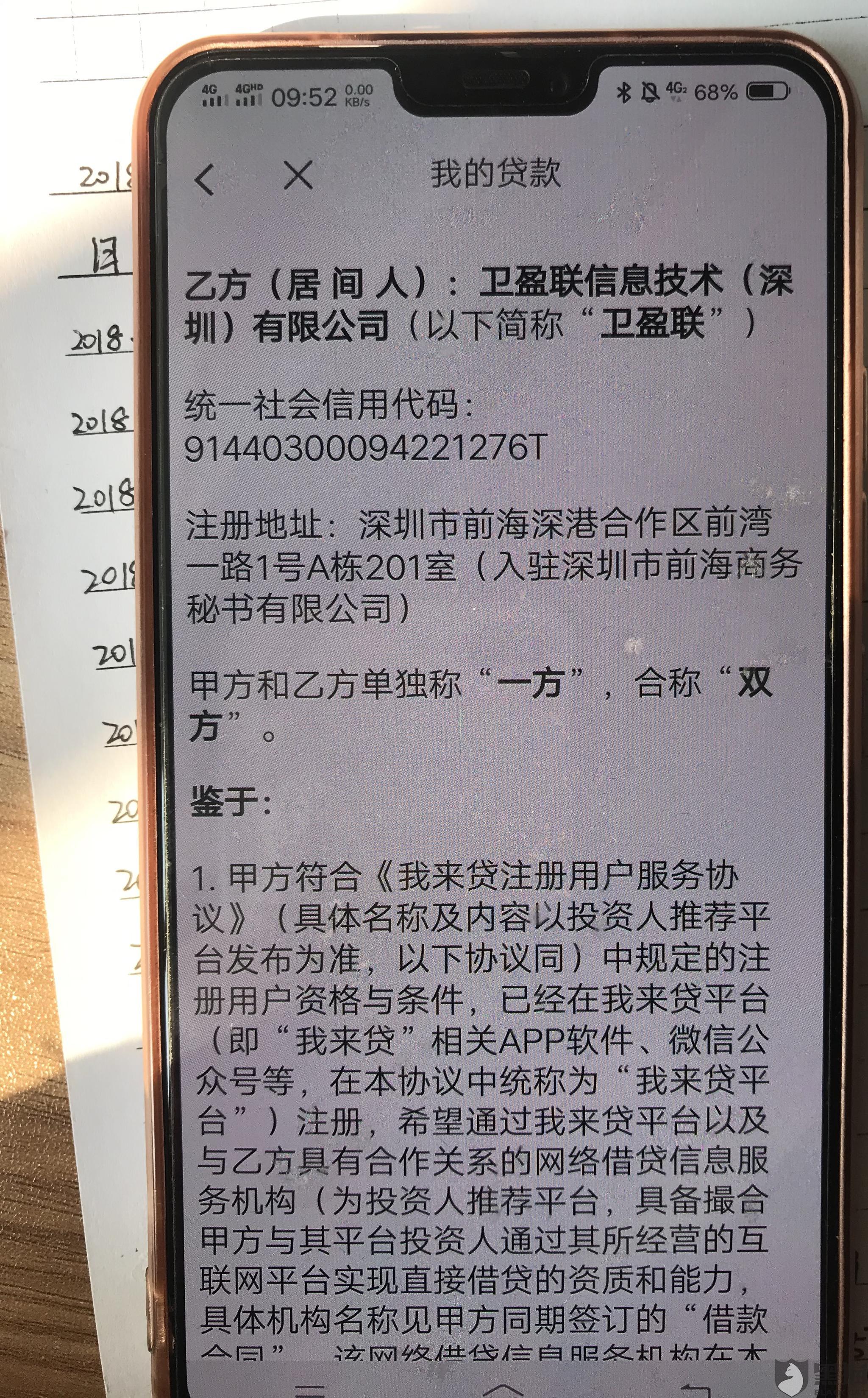 建筑砌块制造 第393页