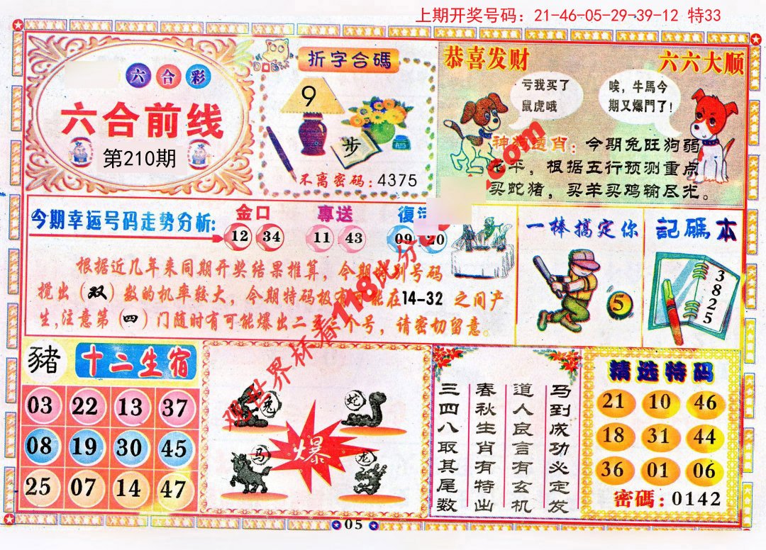 香港二四六亥机图库,快速解决方式指南_WUB9.507娱乐版