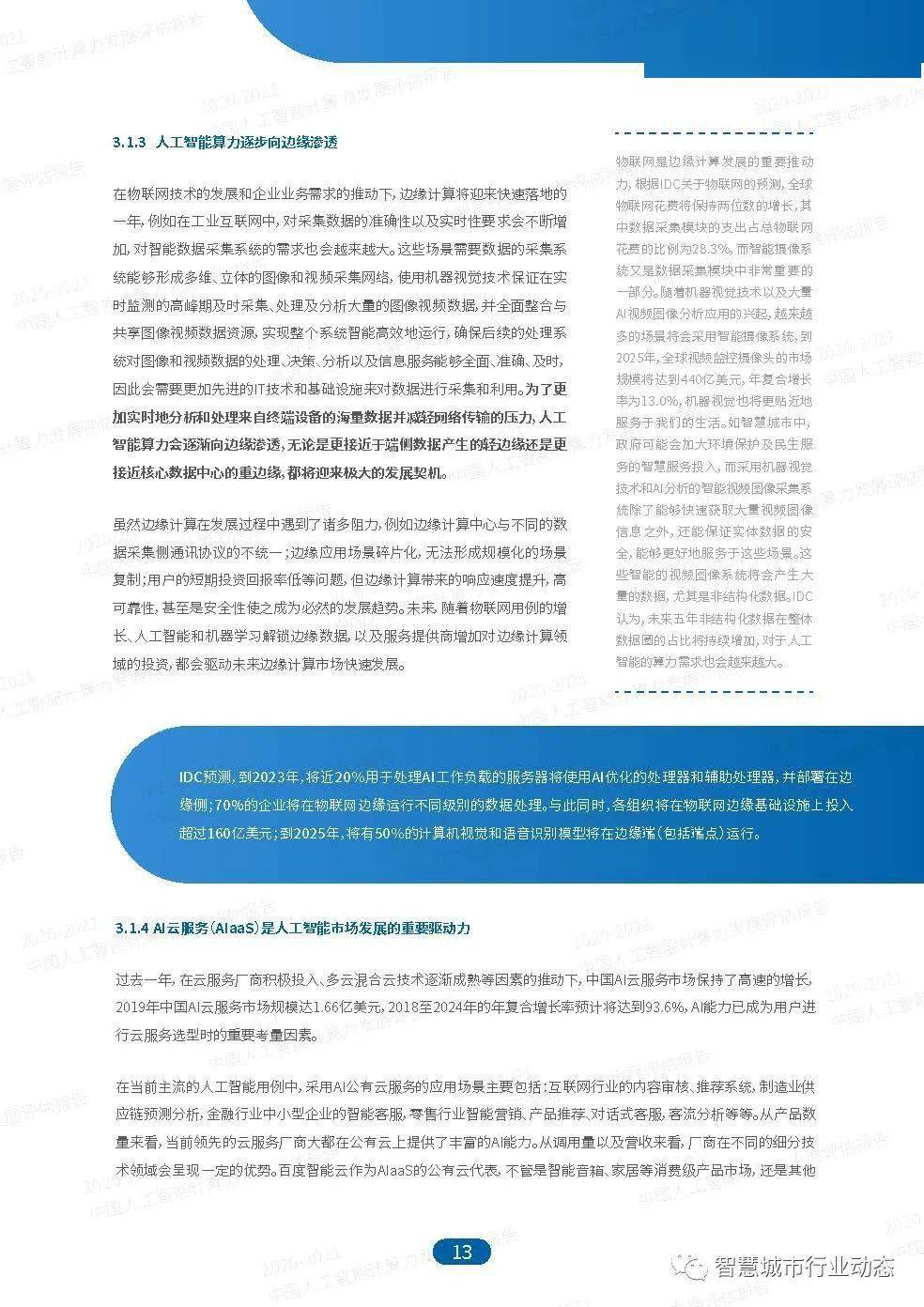 澳彩免费资料大全新奥,多元化诊断解决_UHX58.565计算能力版