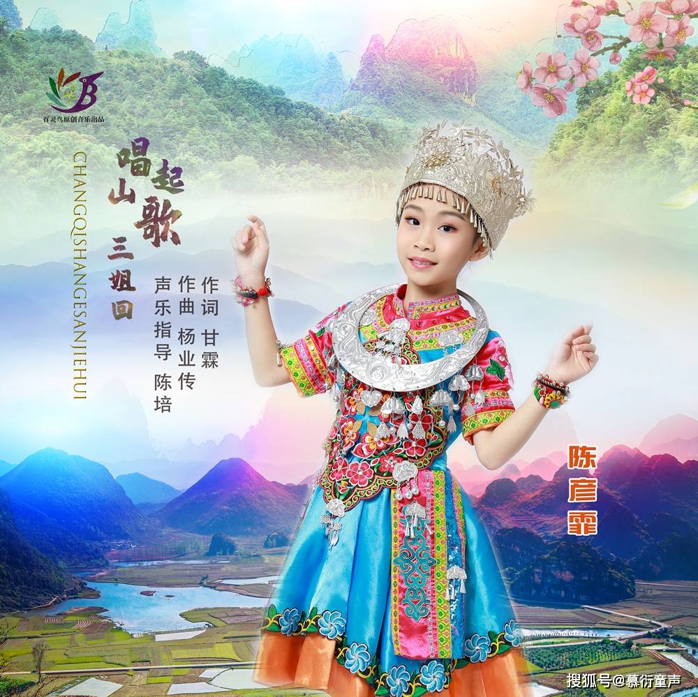陈思屹最新山歌,陈思屹最新山歌，传统与现代的交融之我见
