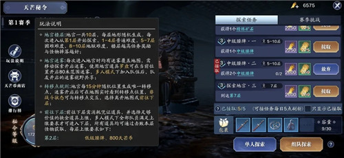 天刀86本攻略最新详解