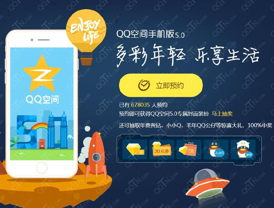 2024最新QQ空间福利QQ，开启学习之旅，自信与成就并存