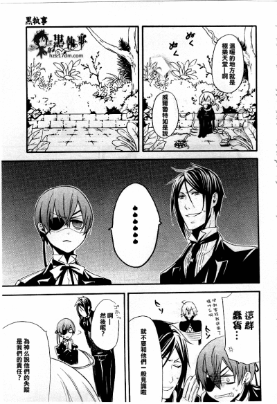 黑执事漫画最新剧情，探索自然美景之旅，寻找内心宁静的旅程