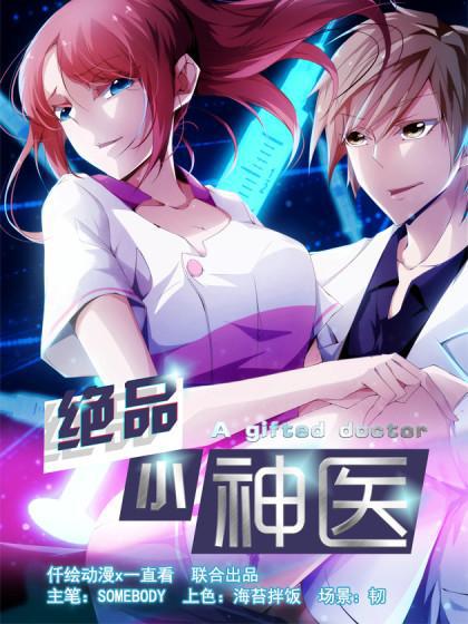 绝品小神医唐小宝技能学习指南，最新学习步骤与指南