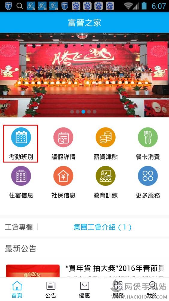富晋之家官方最新下载,富晋之家官方最新下载——小巷中的隐藏宝藏，探索特色小店的独特魅力
