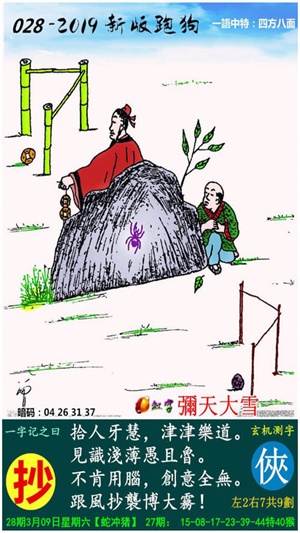 2024今晚澳门跑狗图,完善实施计划_KCG58.635儿童版