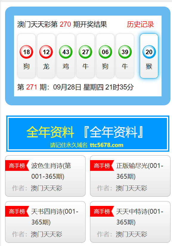 2024年新澳天天开彩最新资料,策略优化计划_智慧共享版42.902