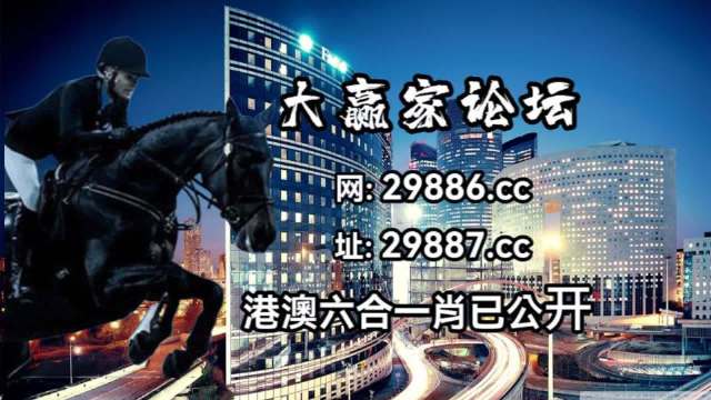 澳门码今晚开什么特马,高效运行支持_经典版59.694