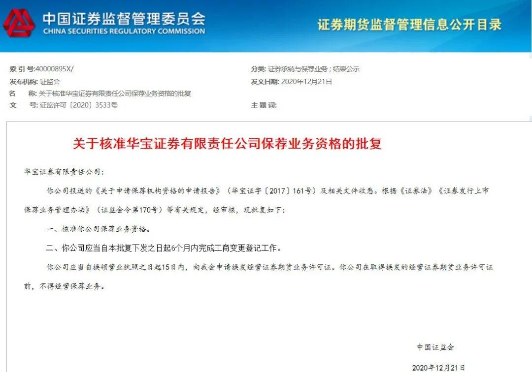 6H澳门新特网,担保计划执行法策略_编程版73.555