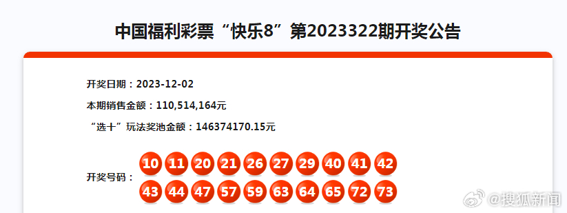 新澳门开奖结果+开奖号码,详细数据解读_生活版25.435