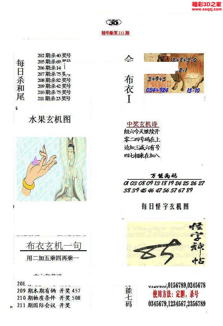 正版真精华布衣天下今天158朝,灵活执行方案_桌面款14.494