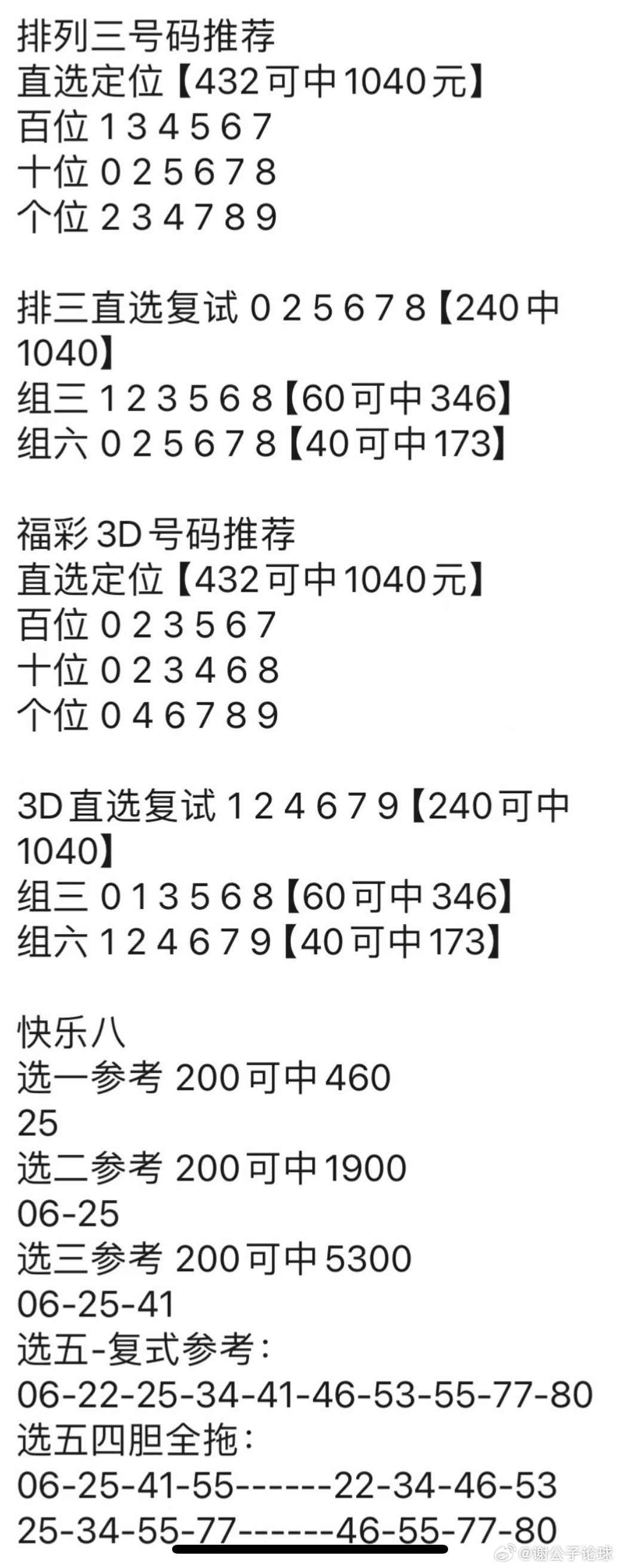 管家婆资料精准一句真言港彩资料,精细化方案决策_极致版64.412