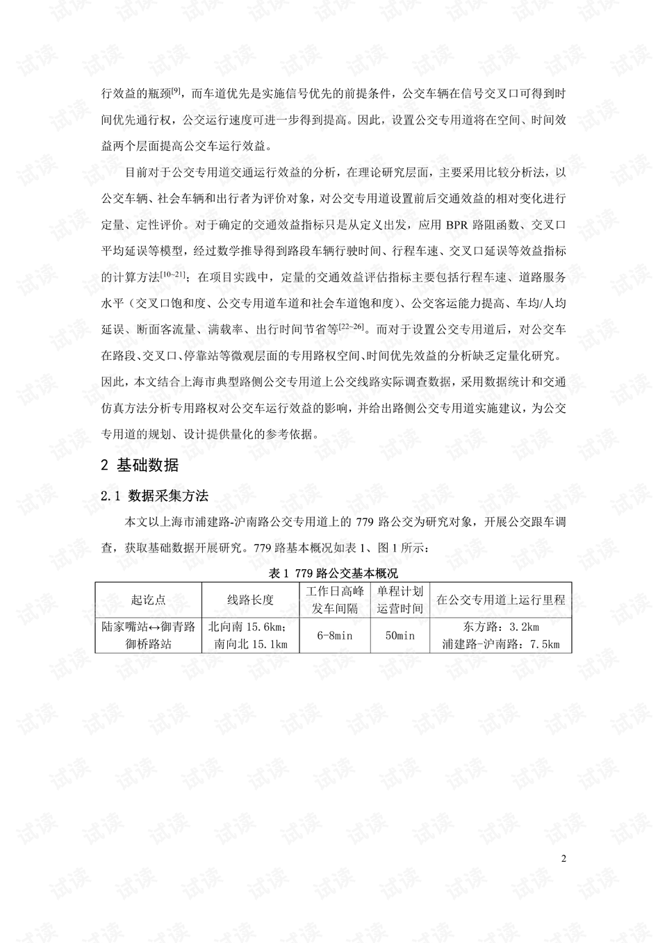 62815.cσm查询澳彩资料,担保计划执行法策略_定义版35.462