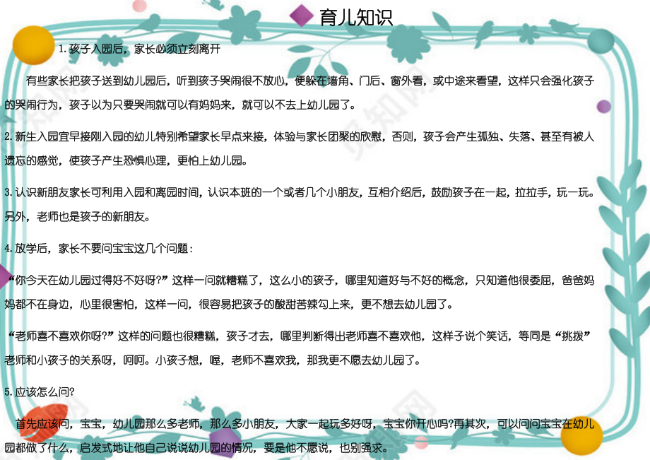 小鱼儿正版免费资料论坛,科学解释分析_实用版81.252