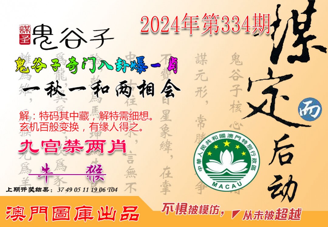 澳门鬼谷子正版免费资料,市场需求解析_乐享版43.298