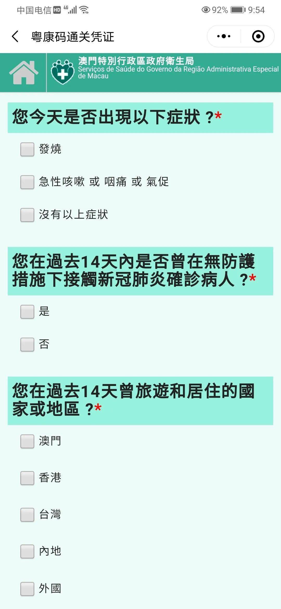 新澳门码的全部免费的资料,快速解决方式指南_交互版21.415