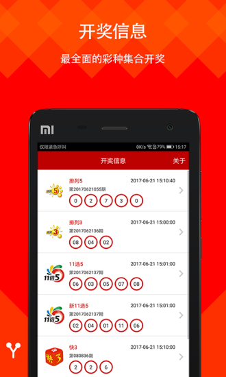 澳门六开天天免费资料大全,高效计划实施_黑科技版50.206