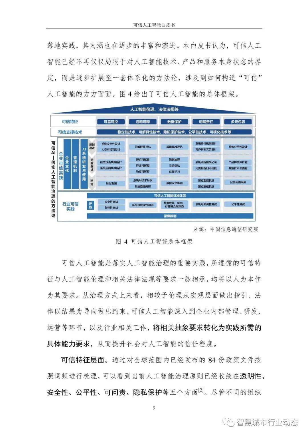 新澳好彩免费资料查询城月,可依赖操作方案_定制版17.899