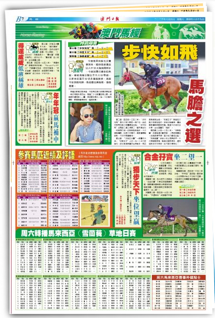 澳门马会传真265期,高效计划实施_高效版60.327