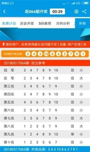 新澳天天开奖资料大全免费,高效性设计规划_界面版85.894