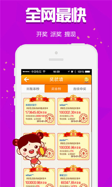 建筑砌块制造 第373页