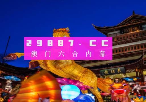 澳门精准2023一肖一码,高度协调实施_远光版20.506