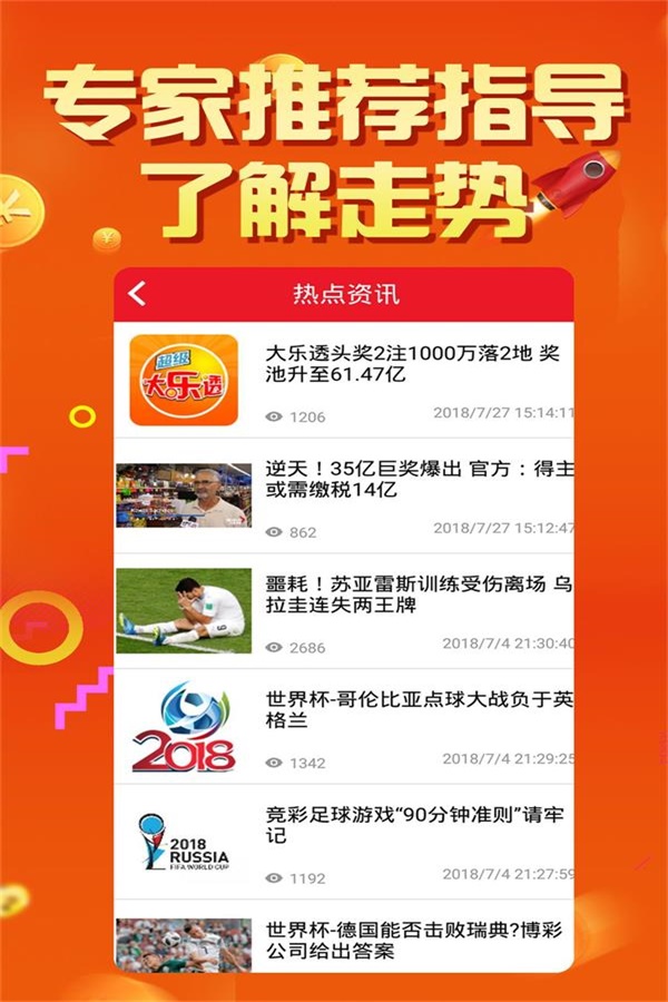 ww77766彩票,动态解读分析_动态版43.390