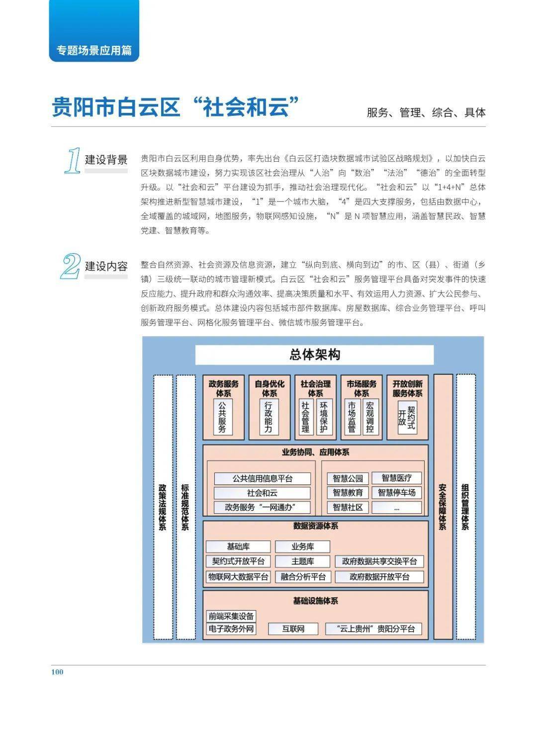 新奥免费资料大全优势与劣势,连贯性方法执行评估_交互式版54.784