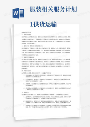 510060k2027澳门六盒彩,担保计划执行法策略_家庭版25.234