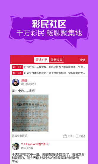 2024新澳门六今晚开奖直播双色球开奖,船舶_明亮版16.198