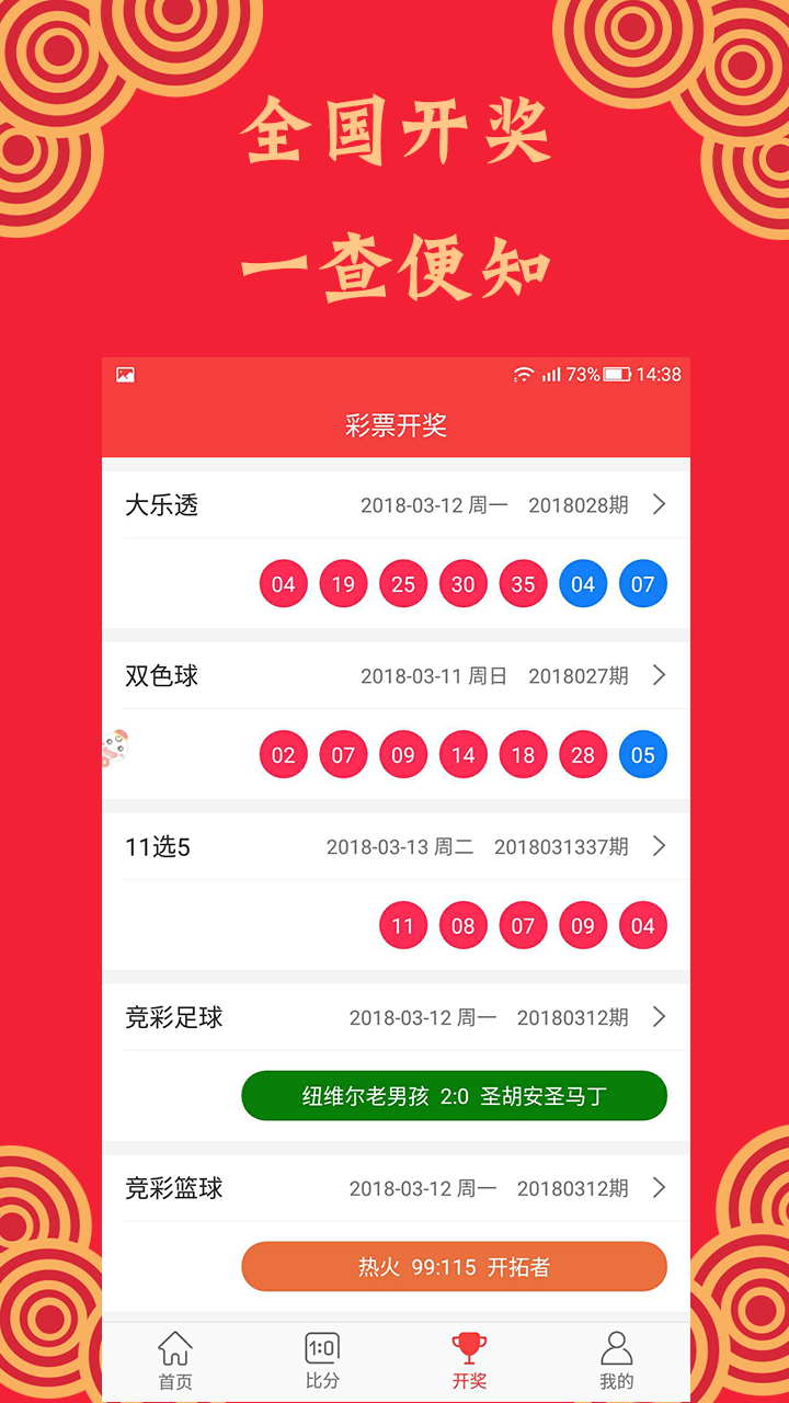 4777777最快开奖记录,创新计划制定_私人版12.899