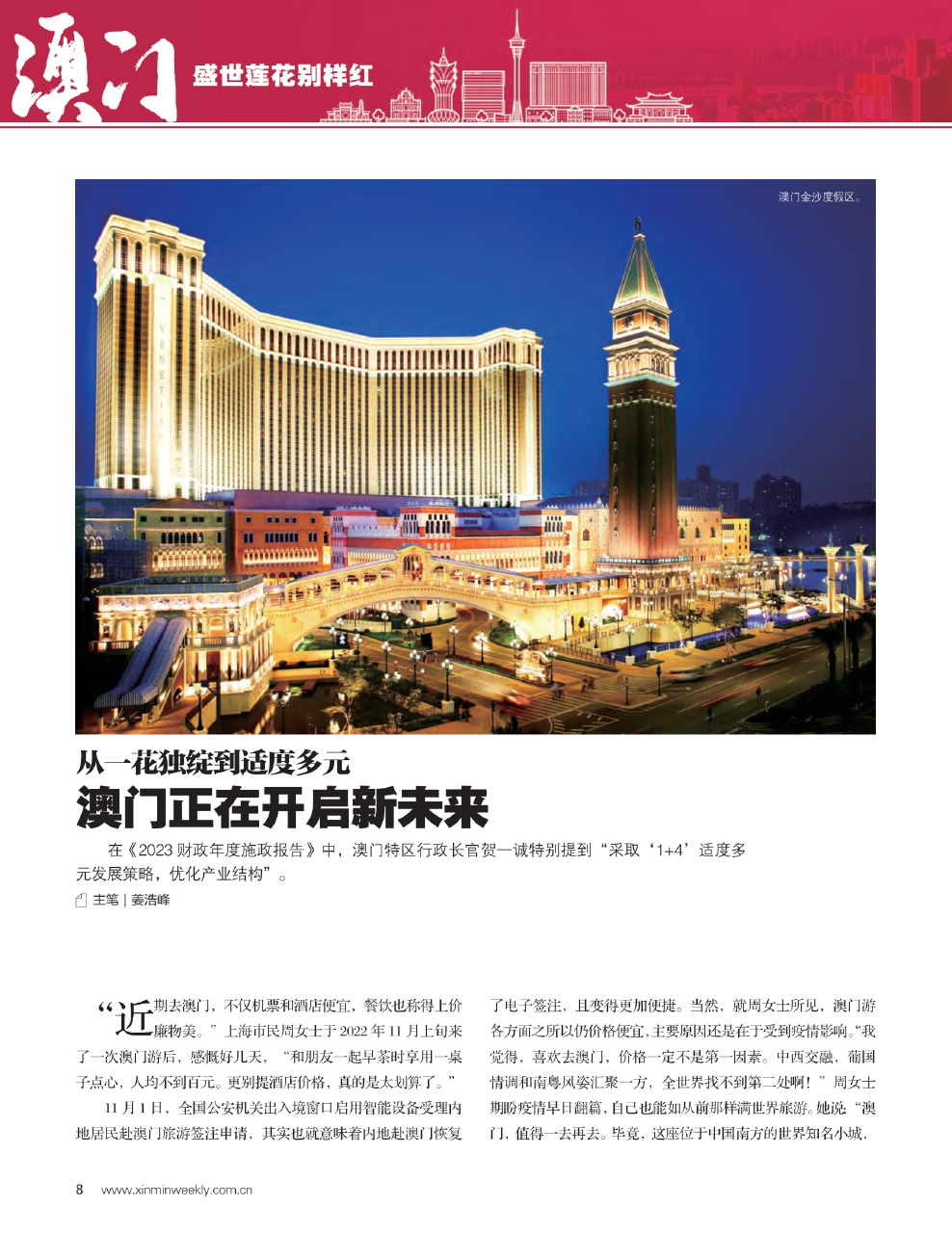 2024澳门公开,最新数据挖解释明_高级版55.761
