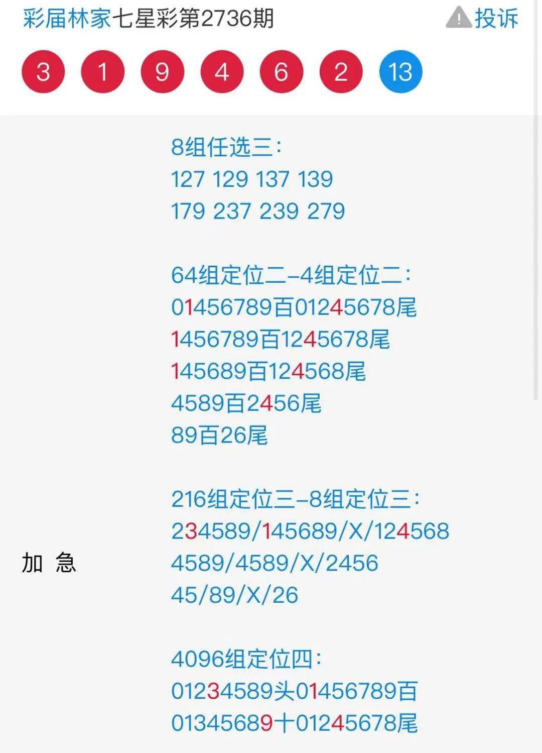 二四六天下彩944cc赢彩,解答配置方案_跨平台版81.481