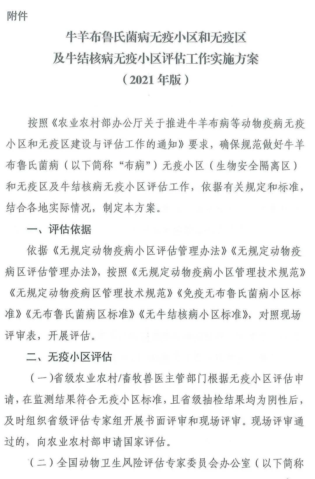 新澳天天正版资料,连贯性方法执行评估_稳定版99.296