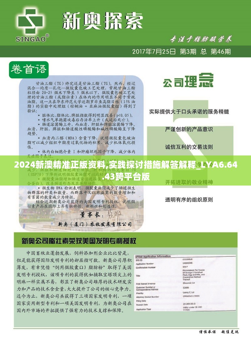 2024精准资料免费,标准执行具体评价_共鸣版33.448
